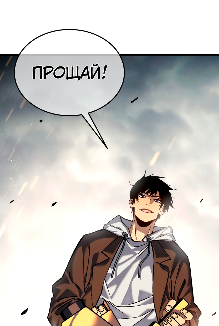Read Пассивные навыки помогают мне побеждать RU Manga Online