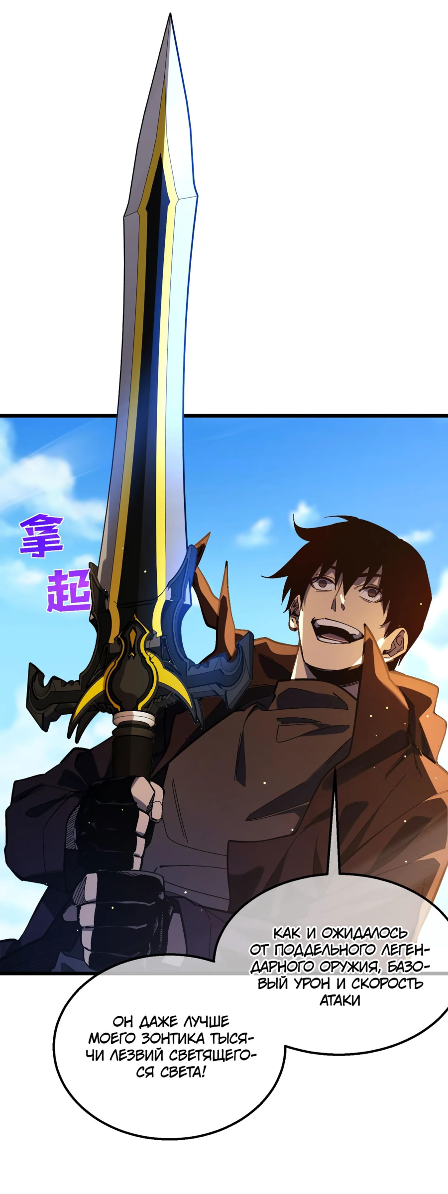 Read Пассивные навыки помогают мне побеждать RU Manga Online