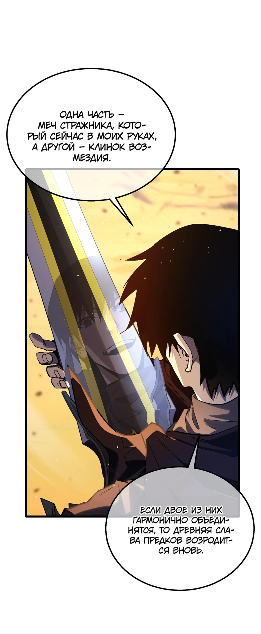 Read Пассивные навыки помогают мне побеждать RU Manga Online