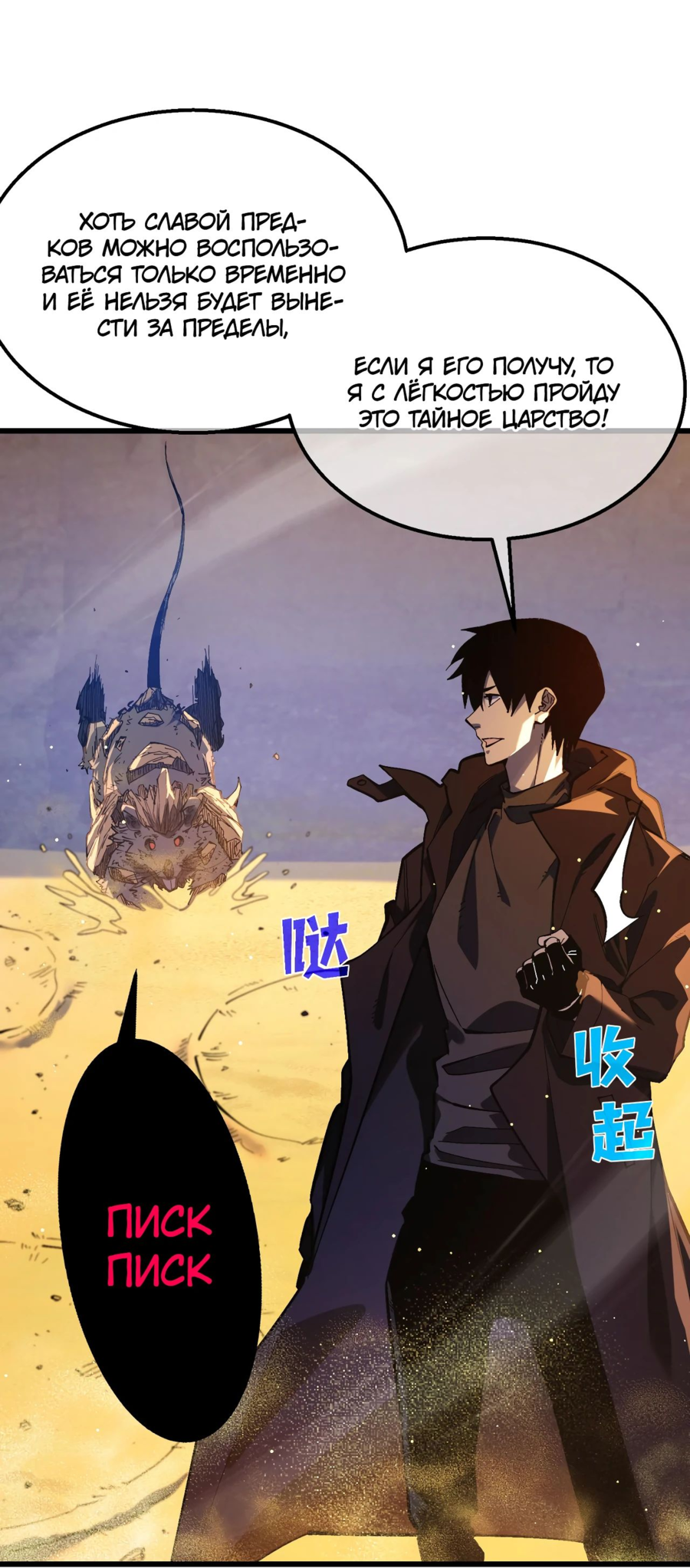 Read Пассивные навыки помогают мне побеждать RU Manga Online