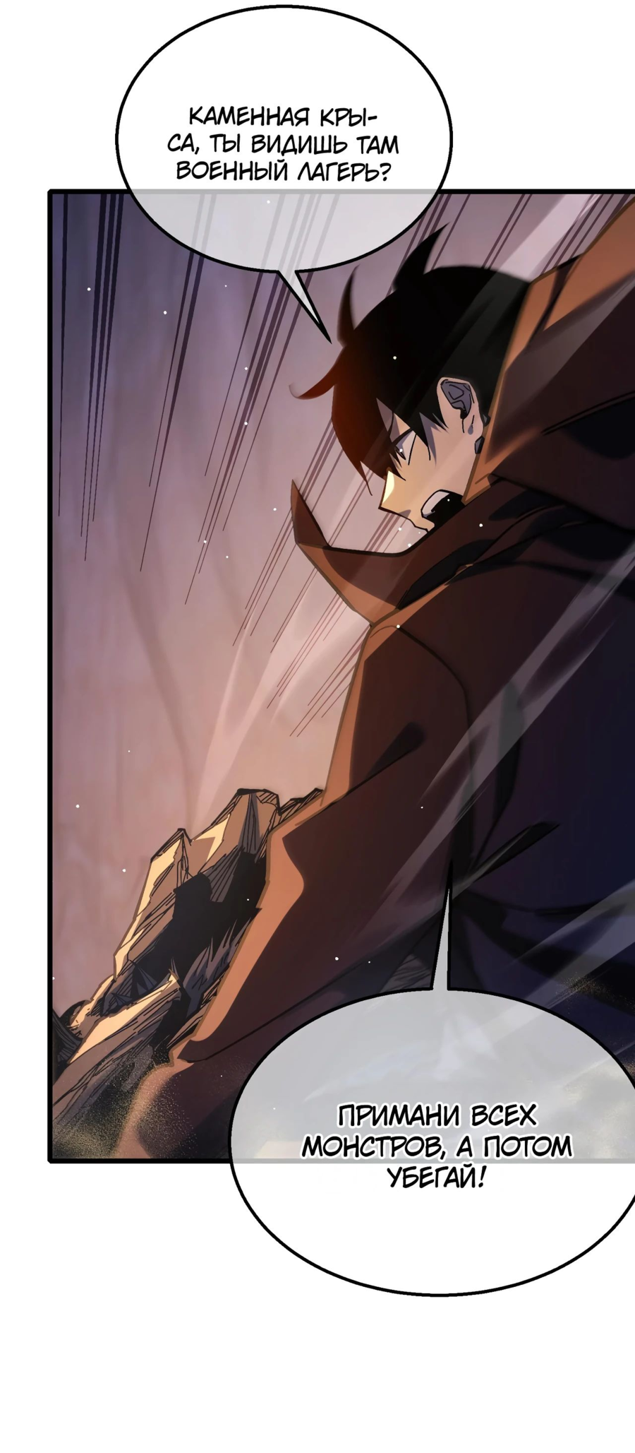 Read Пассивные навыки помогают мне побеждать RU Manga Online