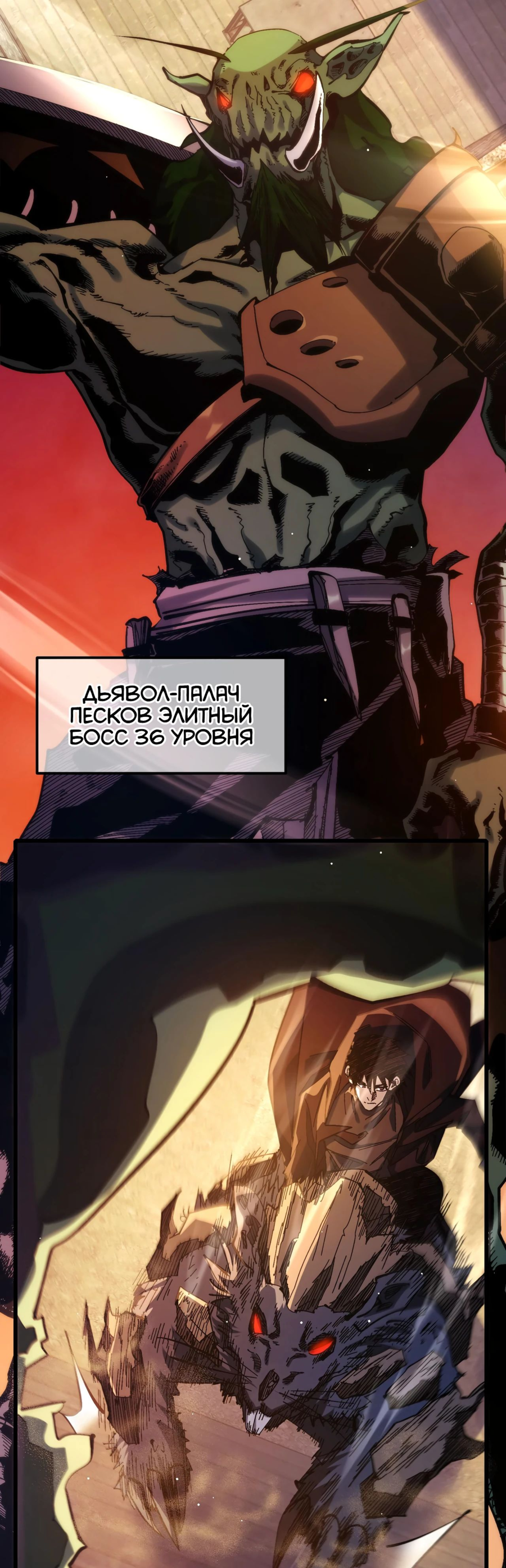 Read Пассивные навыки помогают мне побеждать RU Manga Online