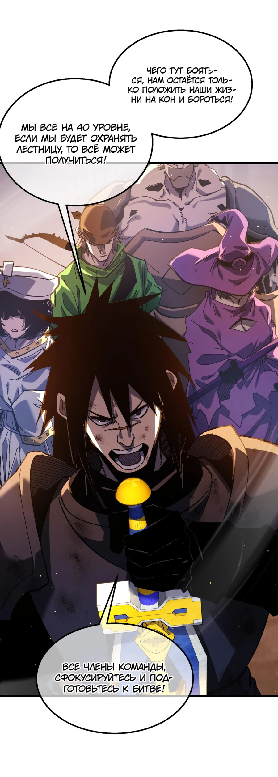 Read Пассивные навыки помогают мне побеждать RU Manga Online