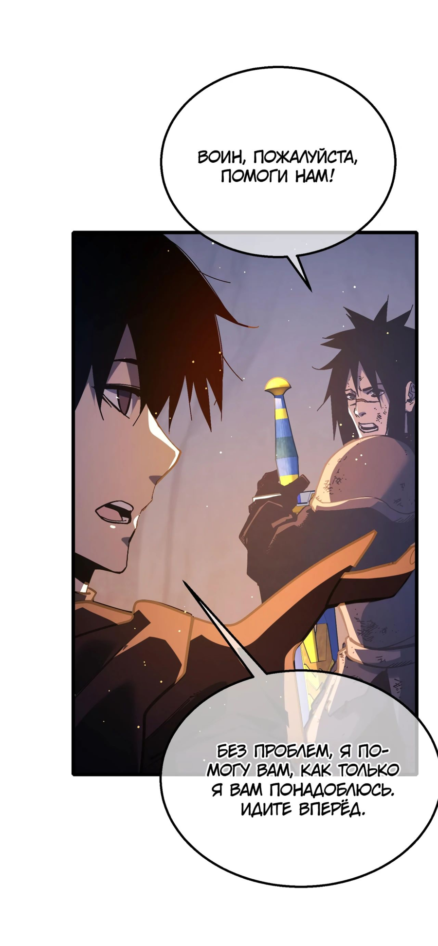 Read Пассивные навыки помогают мне побеждать RU Manga Online