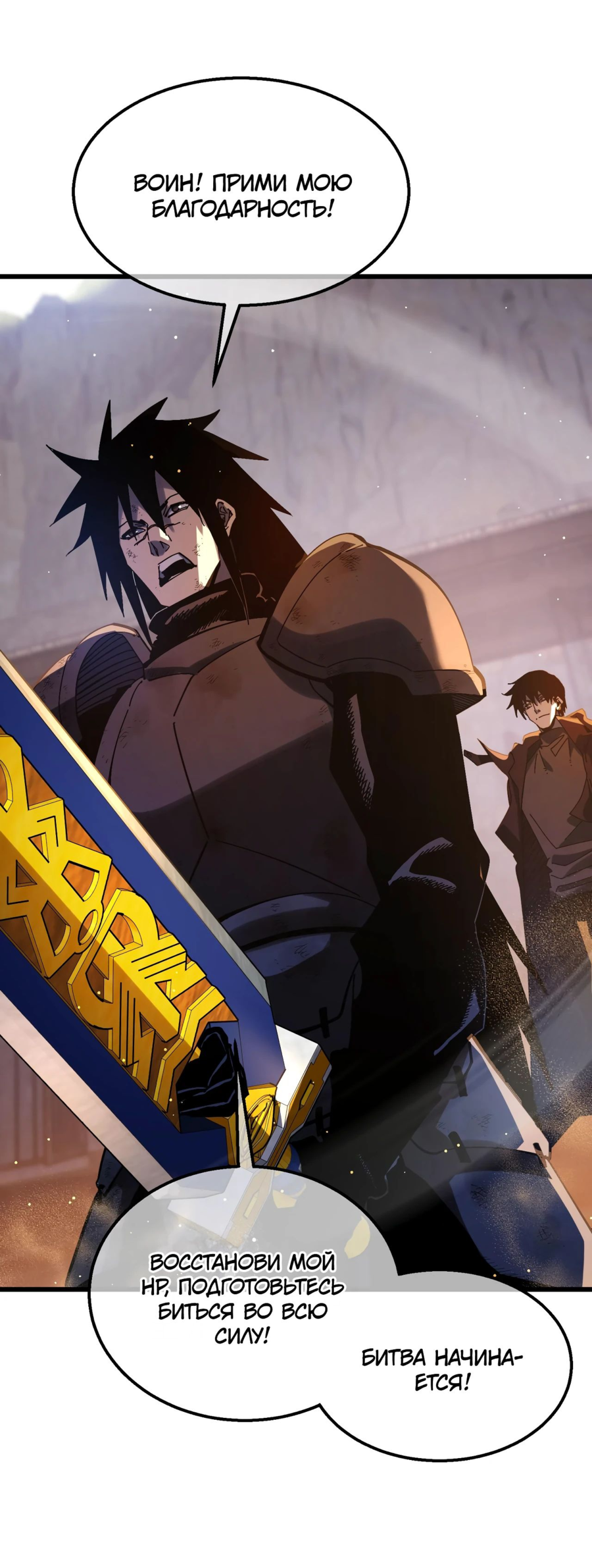 Read Пассивные навыки помогают мне побеждать RU Manga Online