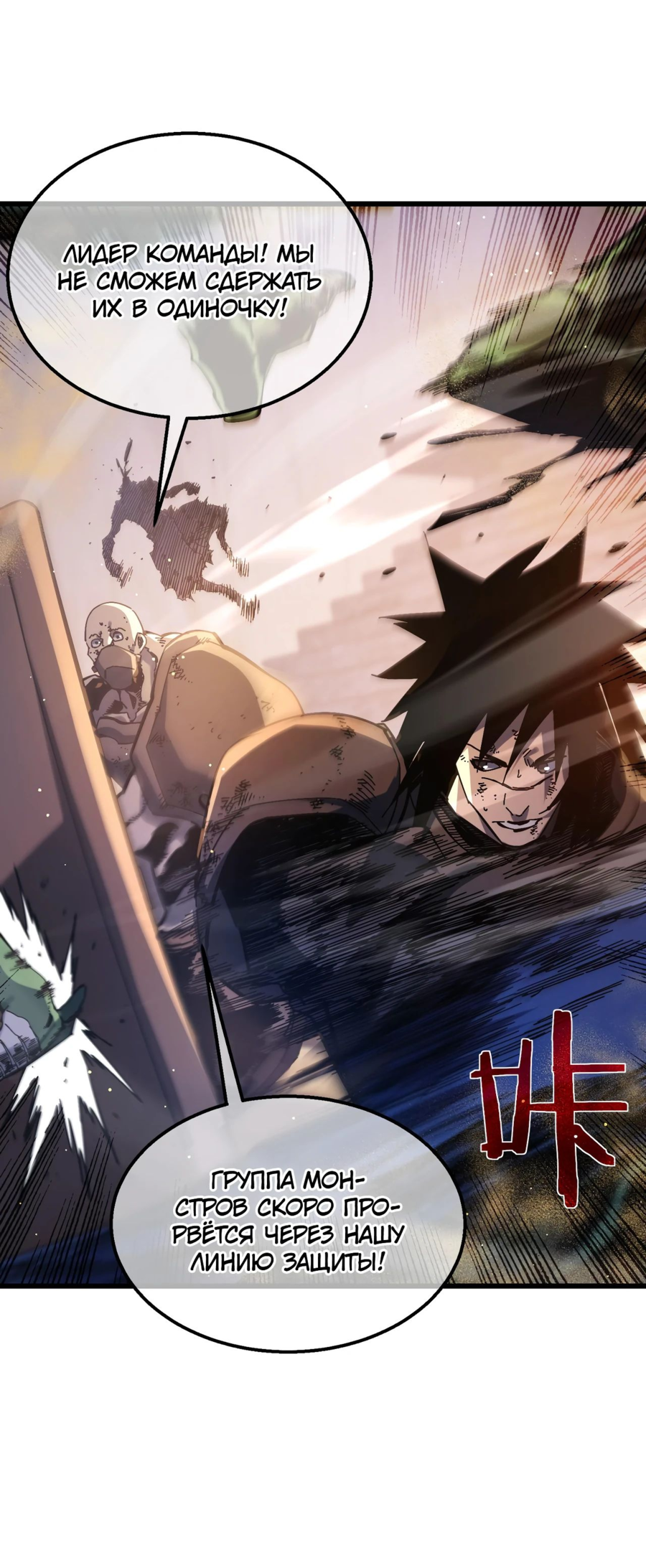 Read Пассивные навыки помогают мне побеждать RU Manga Online