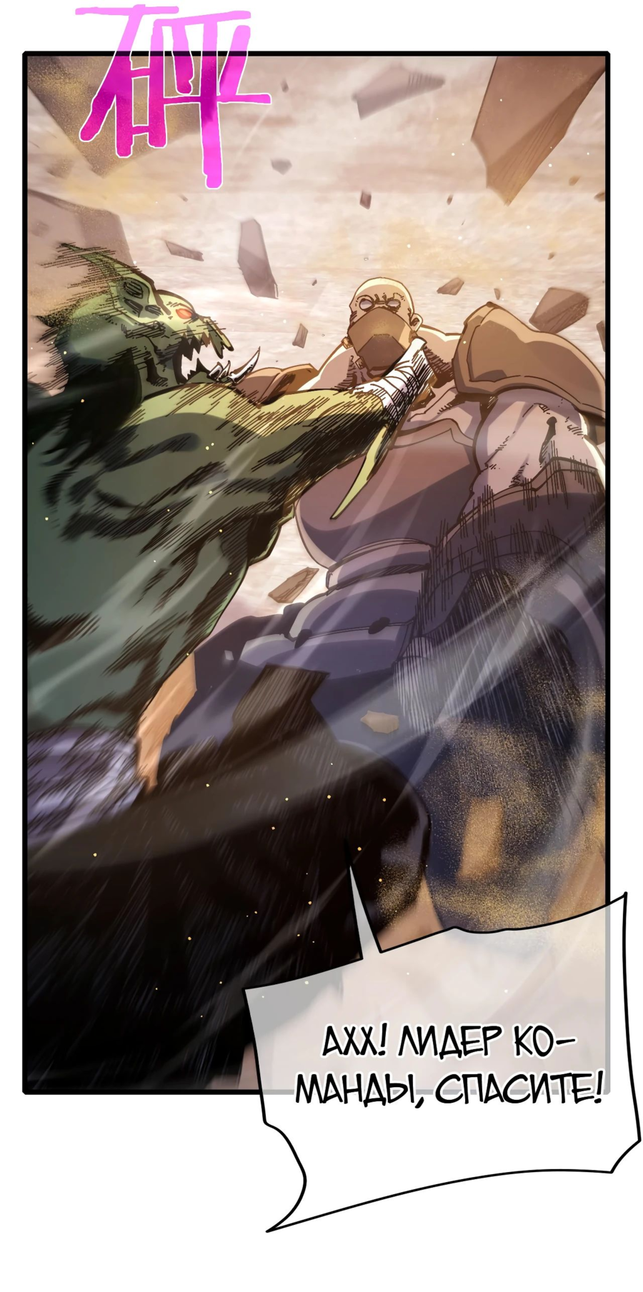 Read Пассивные навыки помогают мне побеждать RU Manga Online