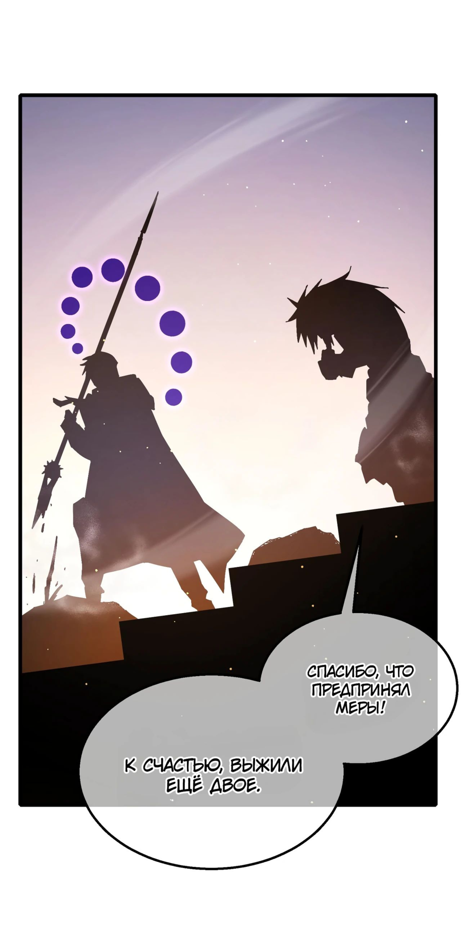 Read Пассивные навыки помогают мне побеждать RU Manga Online