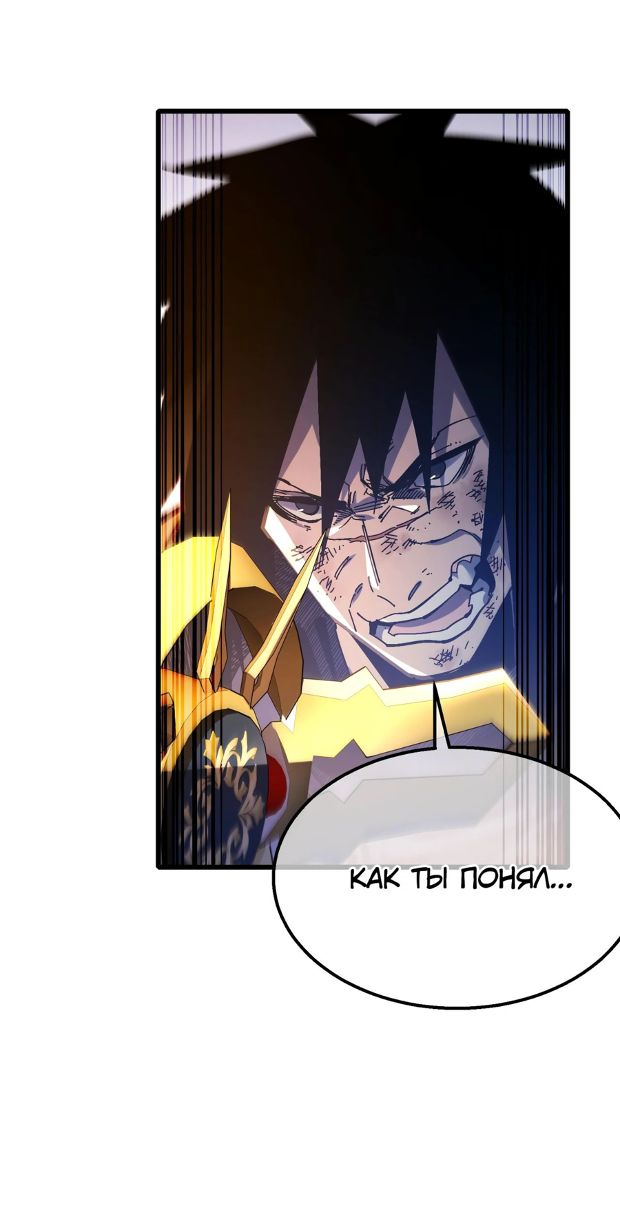 Read Пассивные навыки помогают мне побеждать RU Manga Online