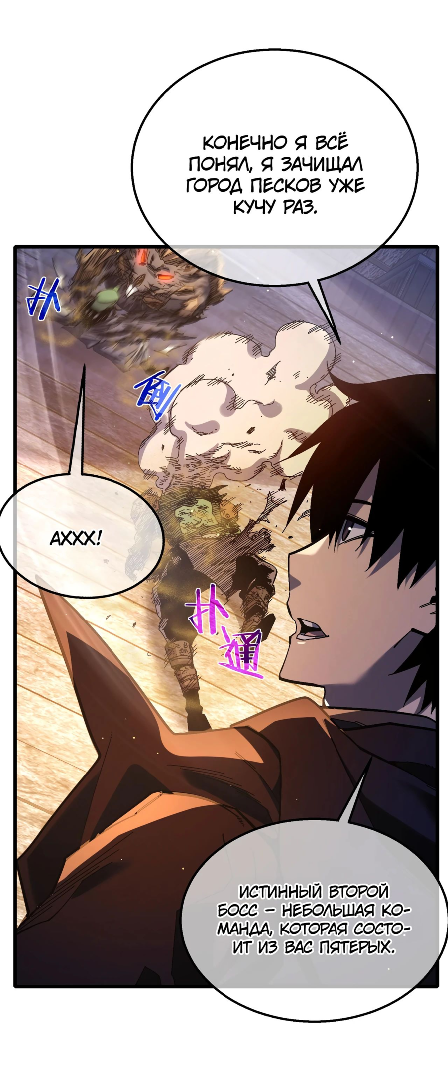 Read Пассивные навыки помогают мне побеждать RU Manga Online