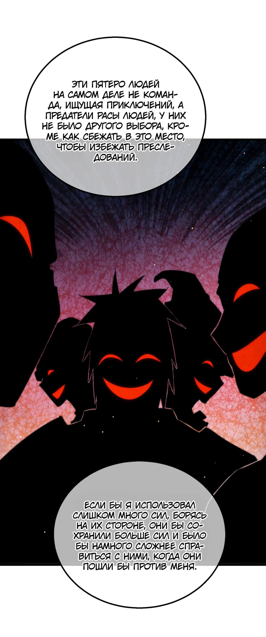 Read Пассивные навыки помогают мне побеждать RU Manga Online