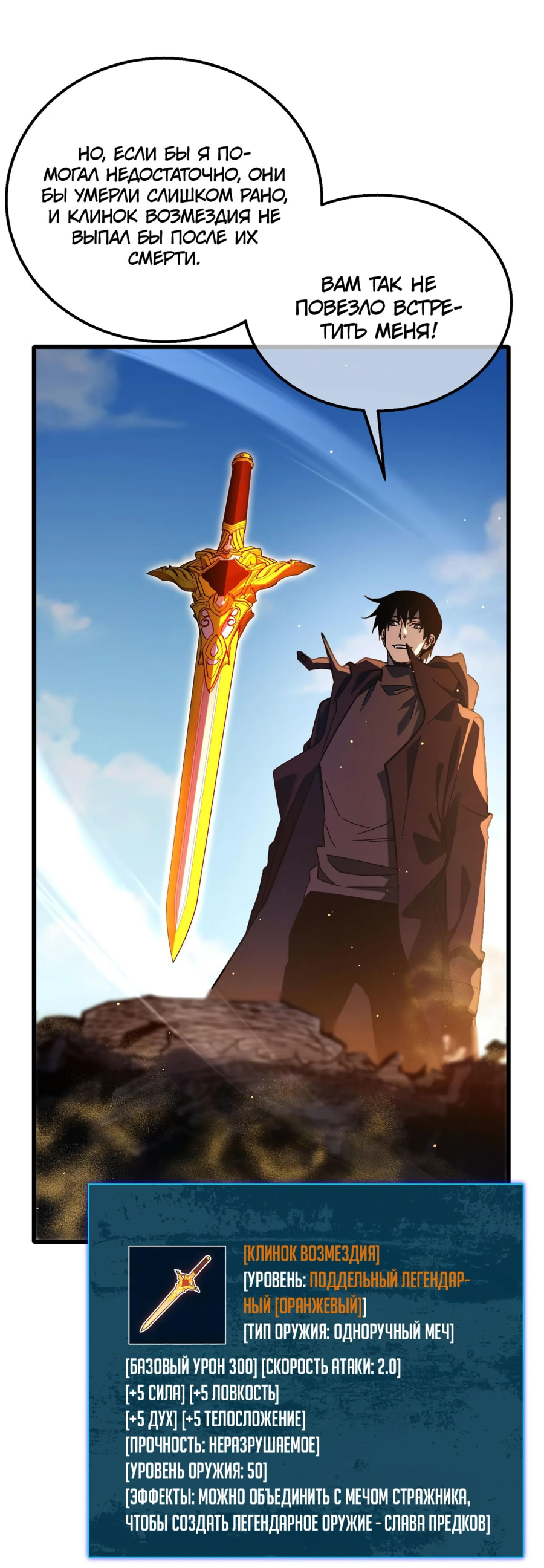 Read Пассивные навыки помогают мне побеждать RU Manga Online