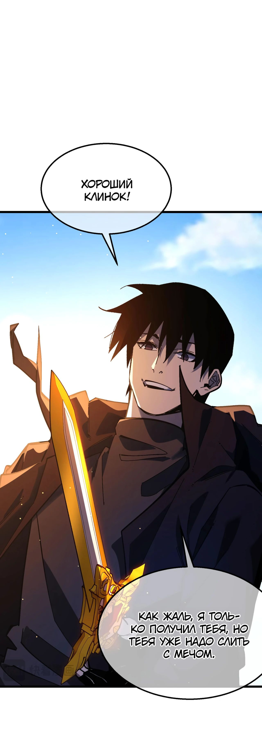 Read Пассивные навыки помогают мне побеждать RU Manga Online