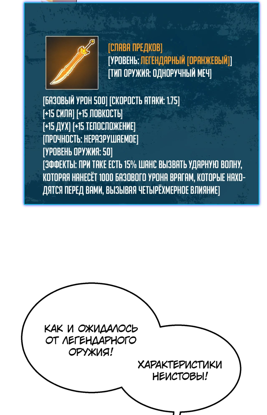 Read Пассивные навыки помогают мне побеждать RU Manga Online