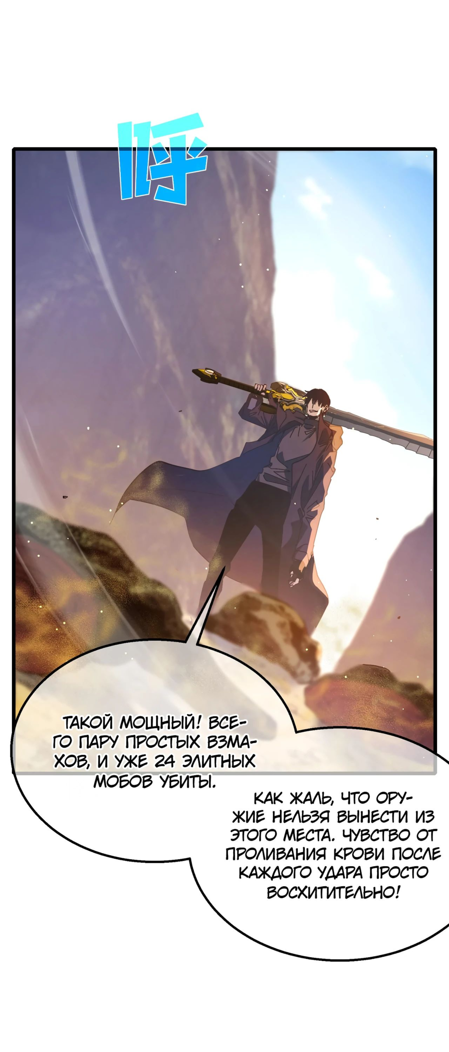 Read Пассивные навыки помогают мне побеждать RU Manga Online