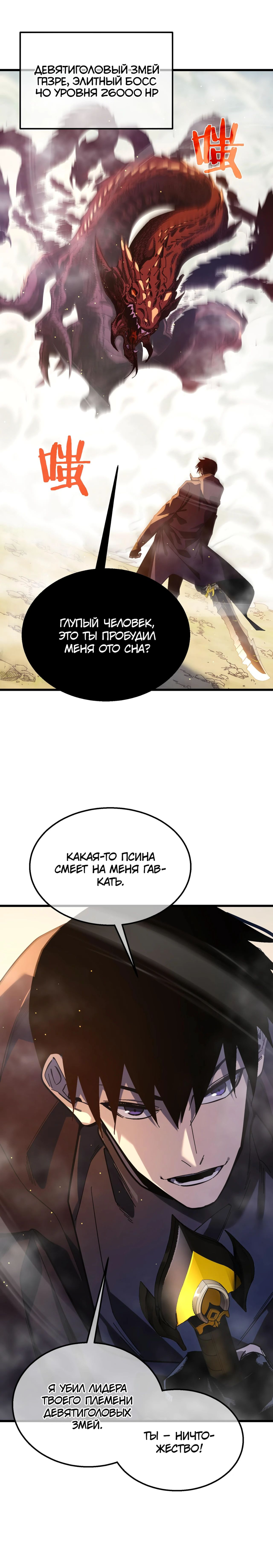 Read Пассивные навыки помогают мне побеждать RU Manga Online