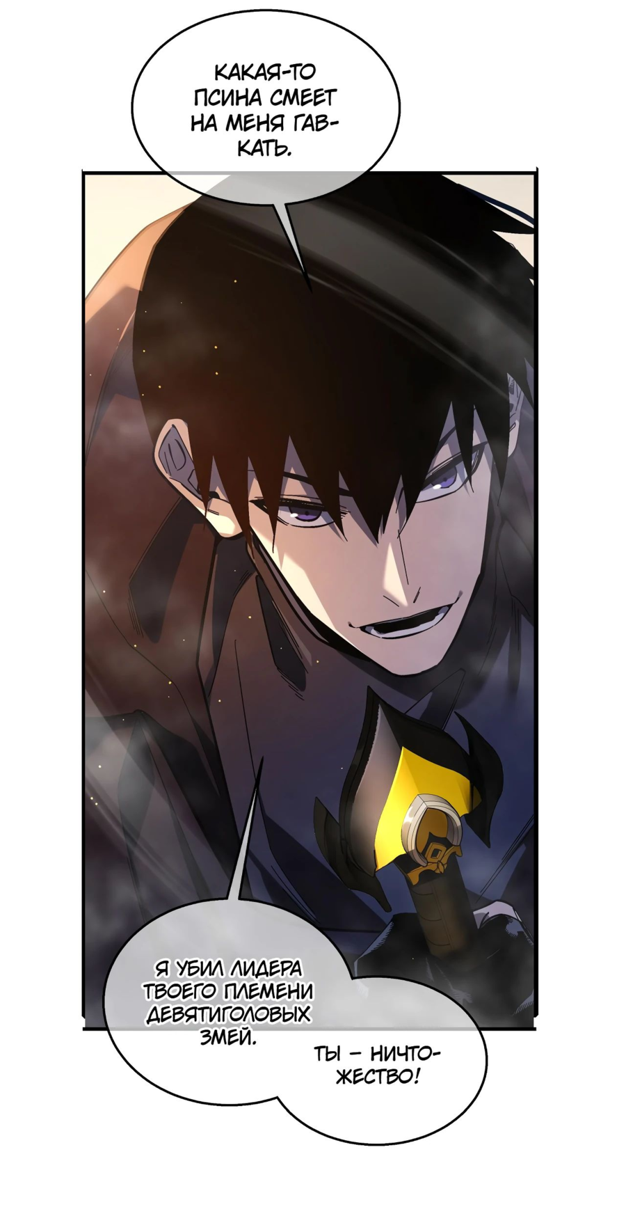 Read Пассивные навыки помогают мне побеждать RU Manga Online