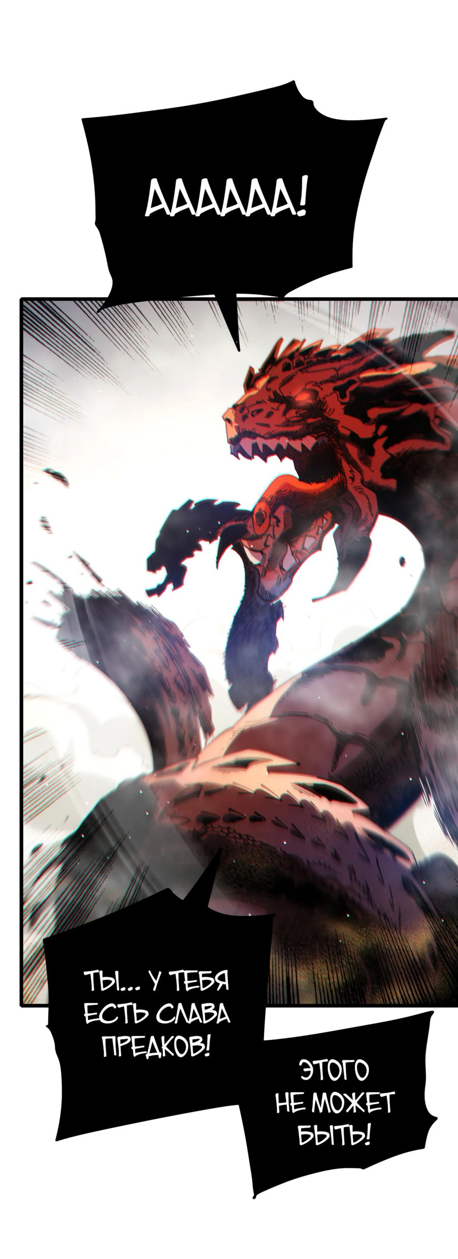Read Пассивные навыки помогают мне побеждать RU Manga Online