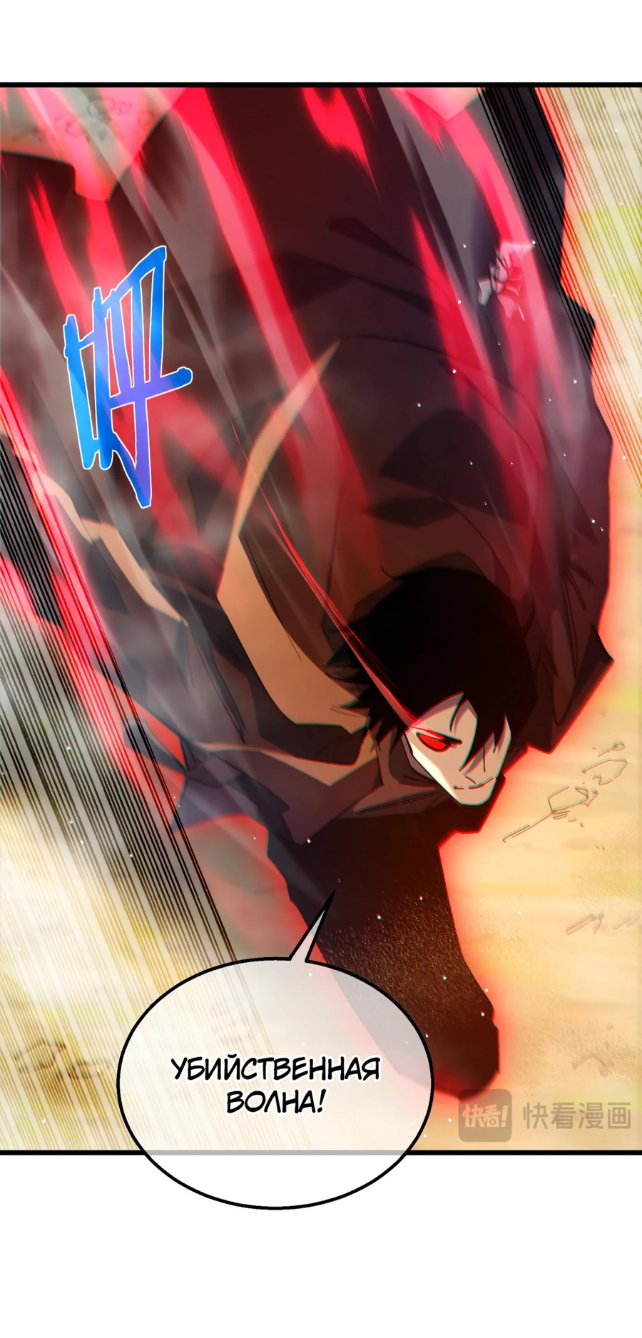 Read Пассивные навыки помогают мне побеждать RU Manga Online
