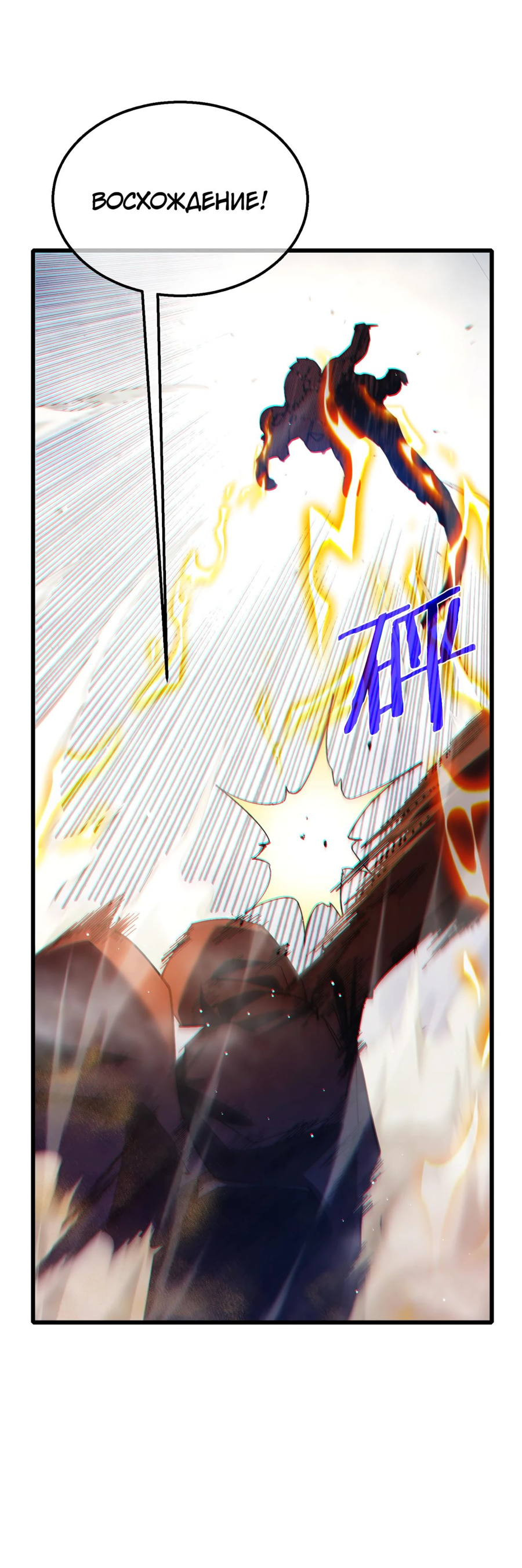 Read Пассивные навыки помогают мне побеждать RU Manga Online