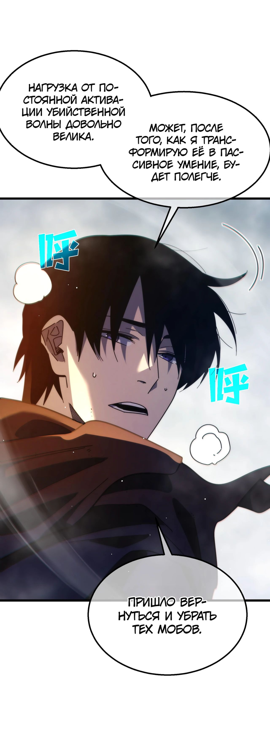 Read Пассивные навыки помогают мне побеждать RU Manga Online