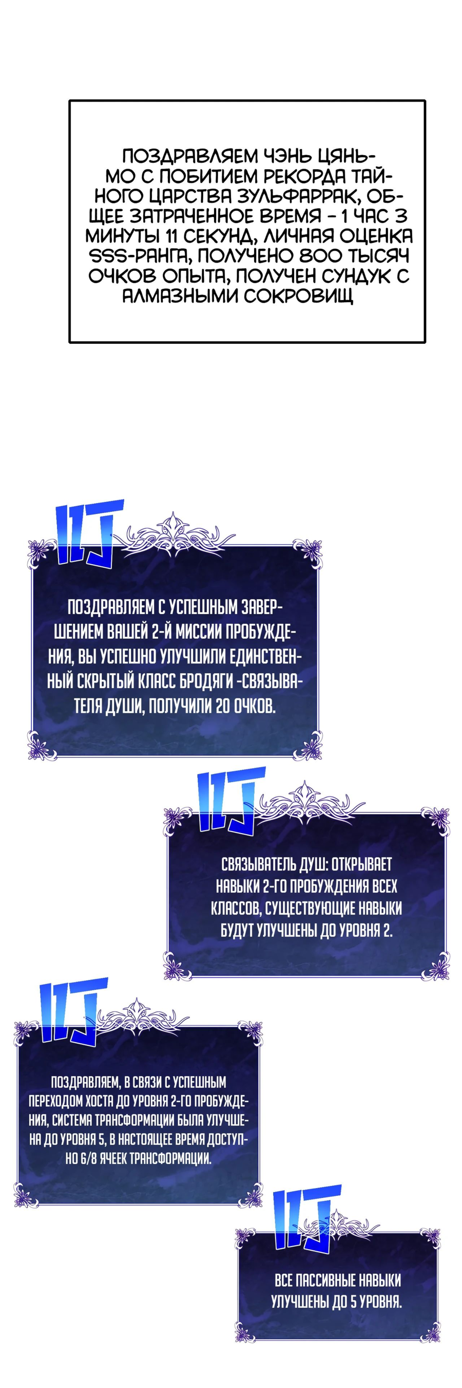 Read Пассивные навыки помогают мне побеждать RU Manga Online