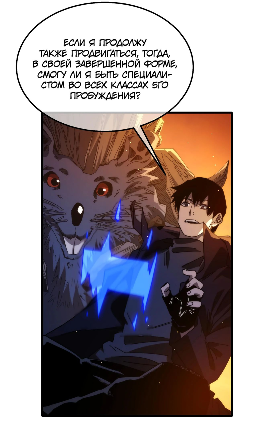 Read Пассивные навыки помогают мне побеждать RU Manga Online