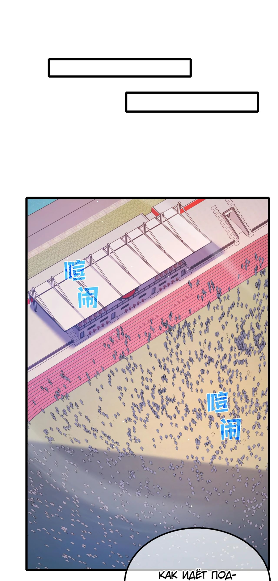 Read Пассивные навыки помогают мне побеждать RU Manga Online