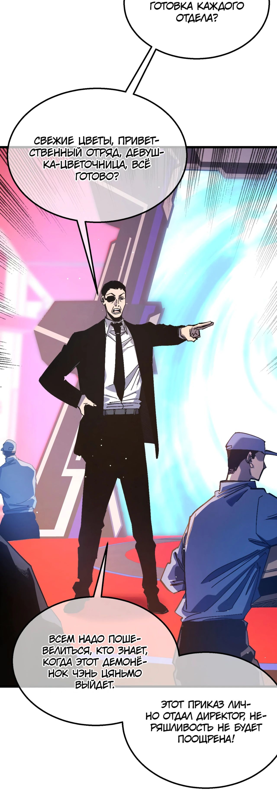 Read Пассивные навыки помогают мне побеждать RU Manga Online