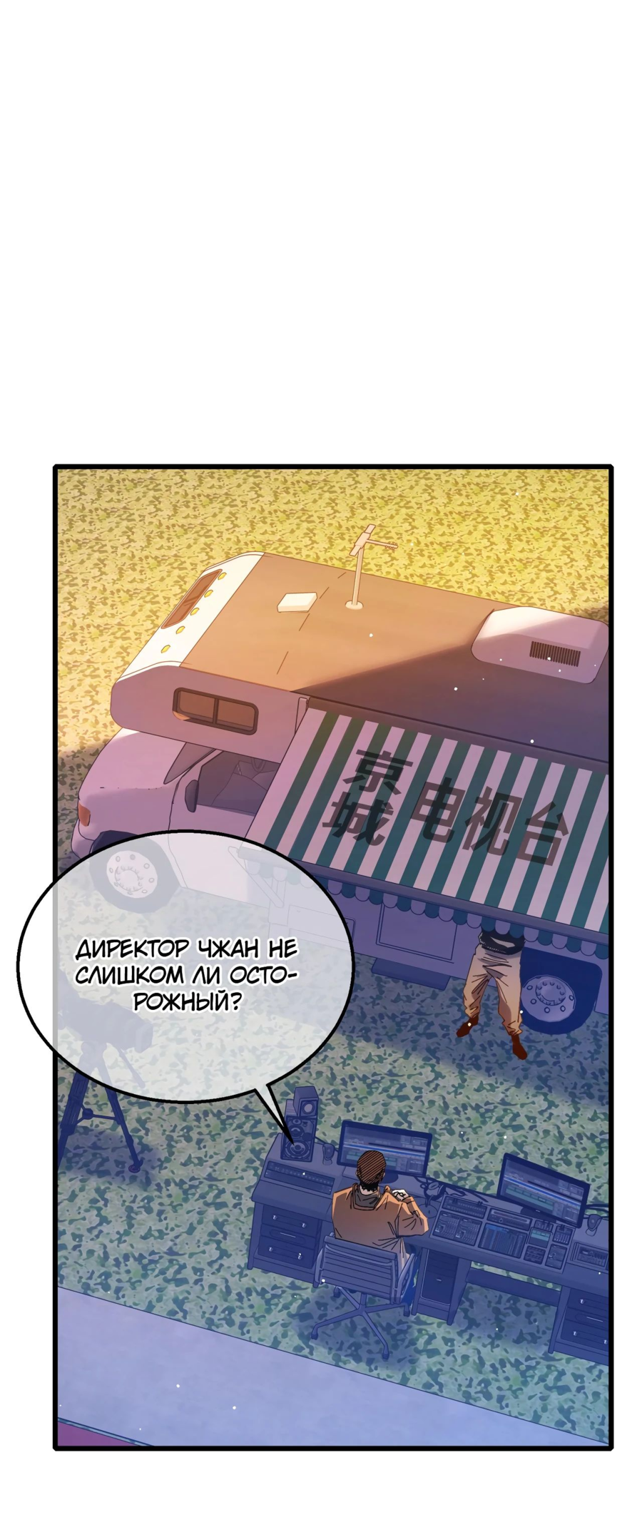 Read Пассивные навыки помогают мне побеждать RU Manga Online