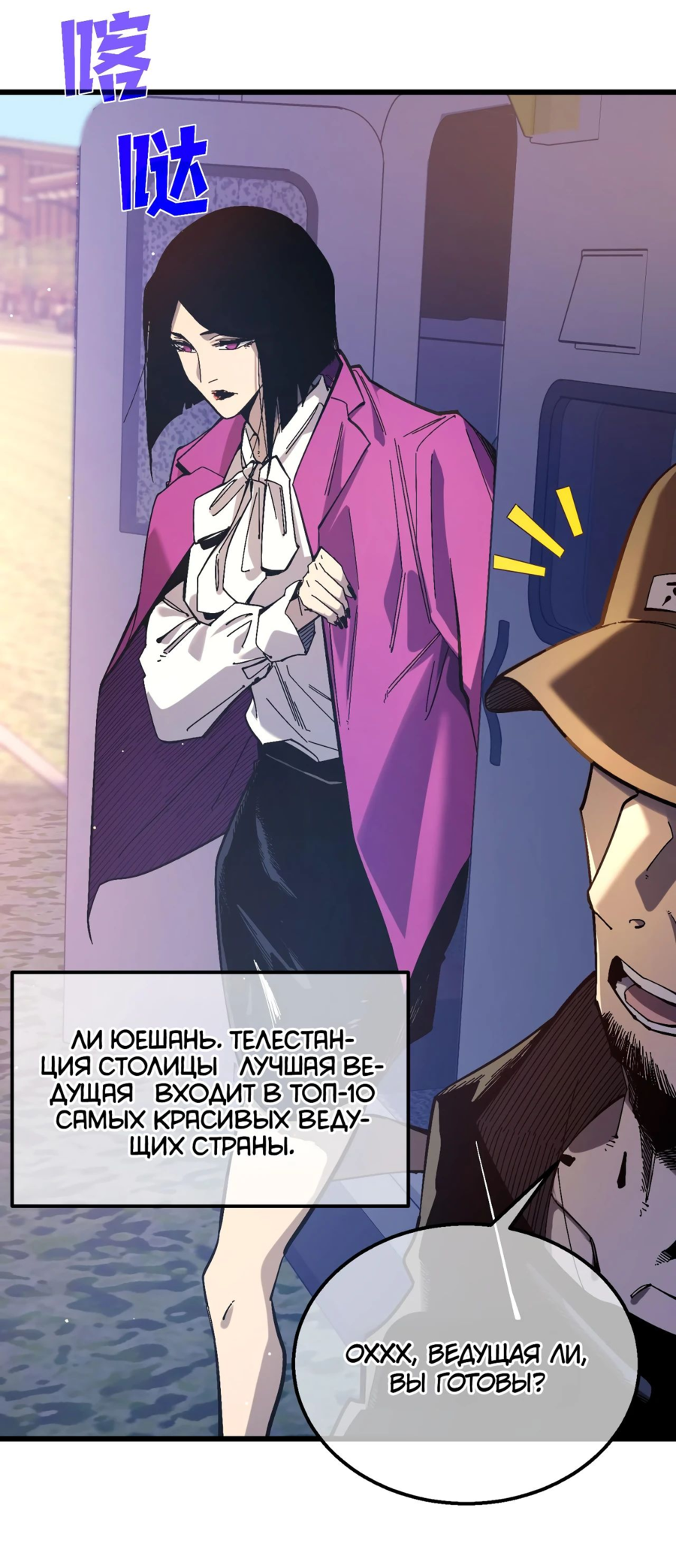 Read Пассивные навыки помогают мне побеждать RU Manga Online
