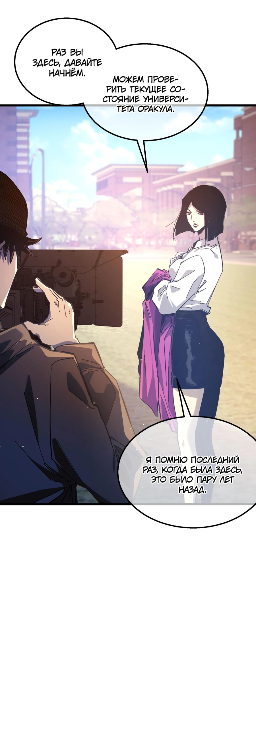 Read Пассивные навыки помогают мне побеждать RU Manga Online