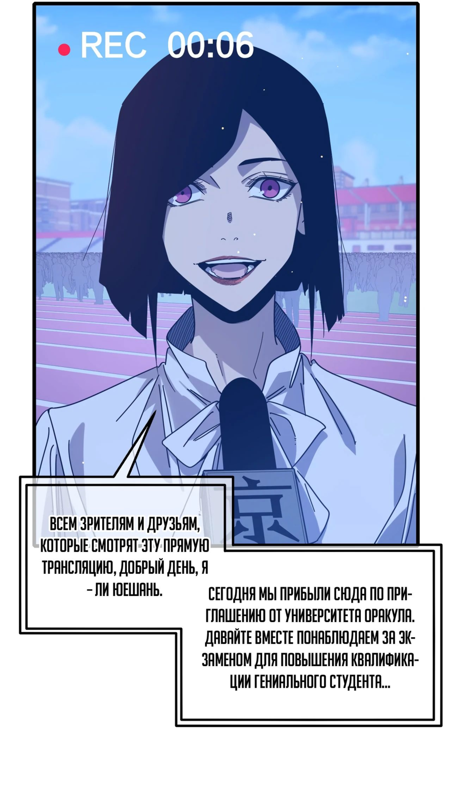 Read Пассивные навыки помогают мне побеждать RU Manga Online