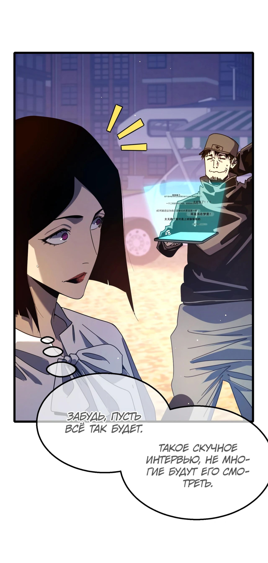Read Пассивные навыки помогают мне побеждать RU Manga Online