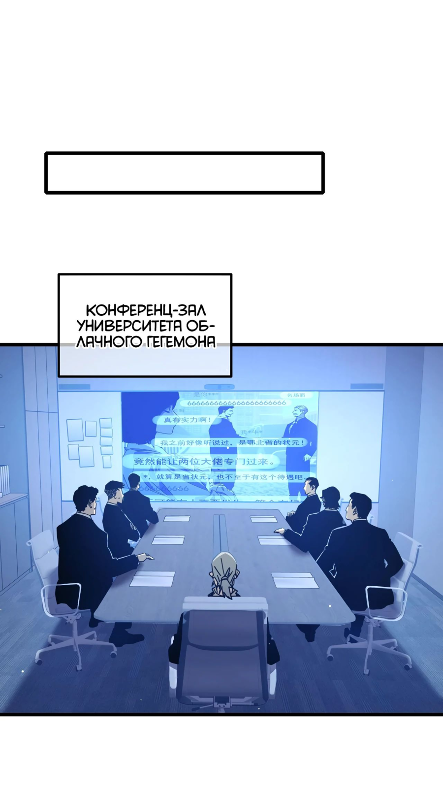 Read Пассивные навыки помогают мне побеждать RU Manga Online