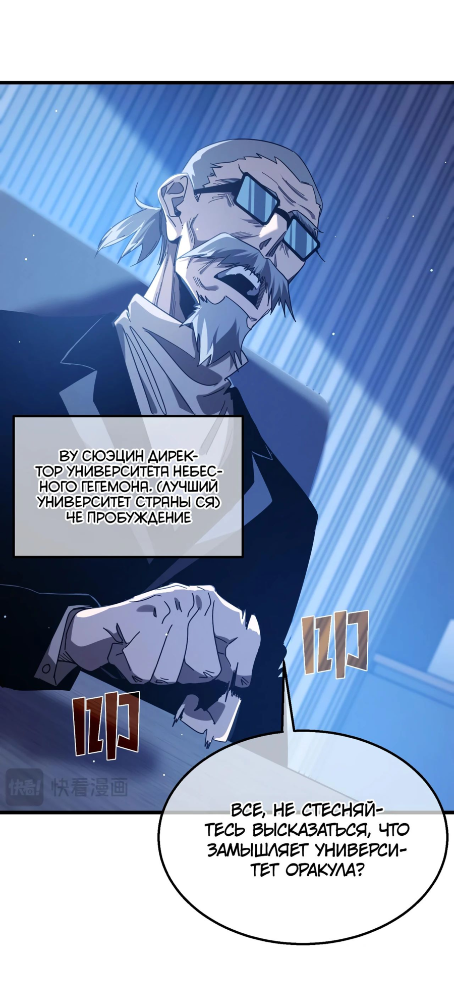 Read Пассивные навыки помогают мне побеждать RU Manga Online