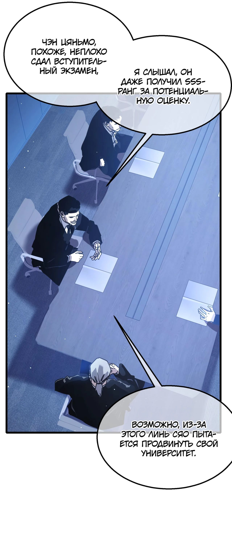 Read Пассивные навыки помогают мне побеждать RU Manga Online