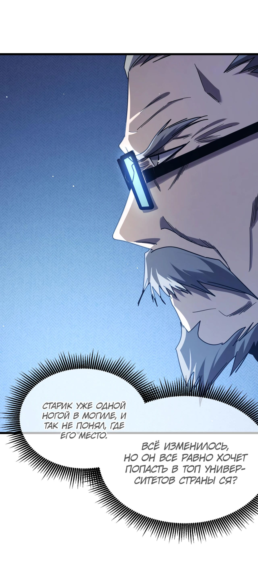 Read Пассивные навыки помогают мне побеждать RU Manga Online