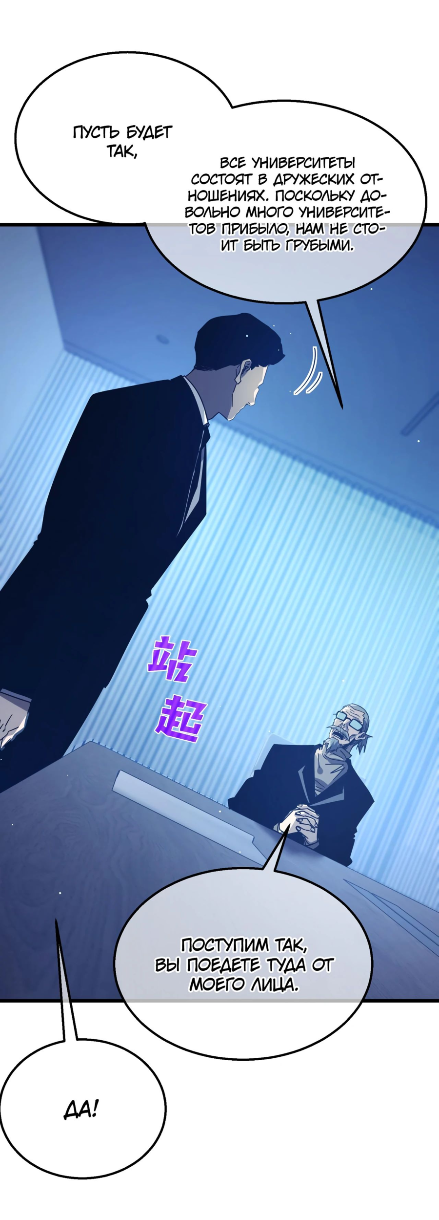Read Пассивные навыки помогают мне побеждать RU Manga Online