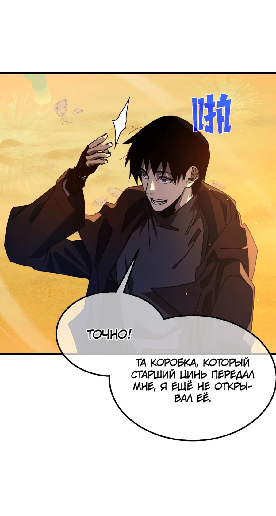 Read Пассивные навыки помогают мне побеждать RU Manga Online