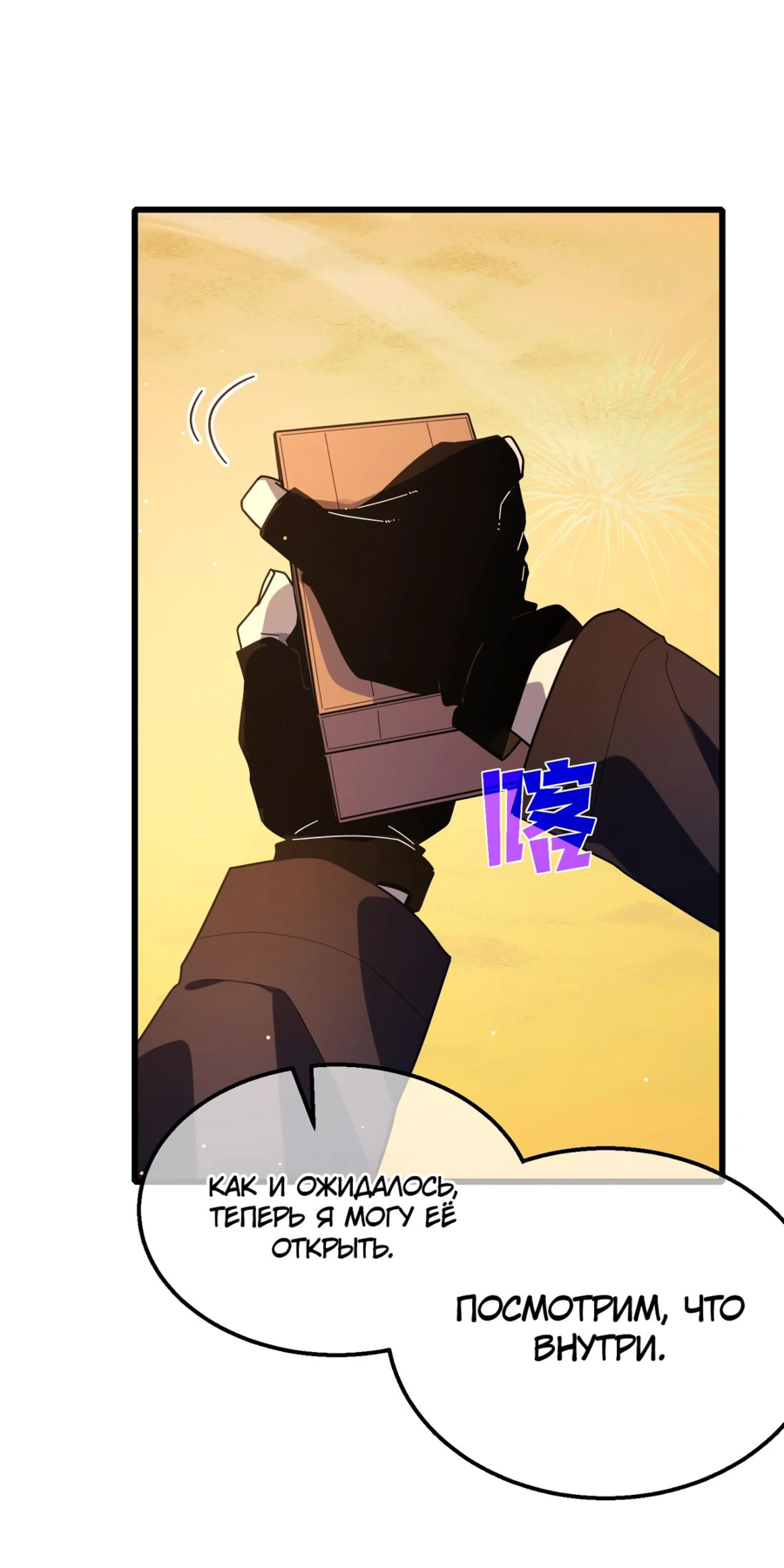 Read Пассивные навыки помогают мне побеждать RU Manga Online