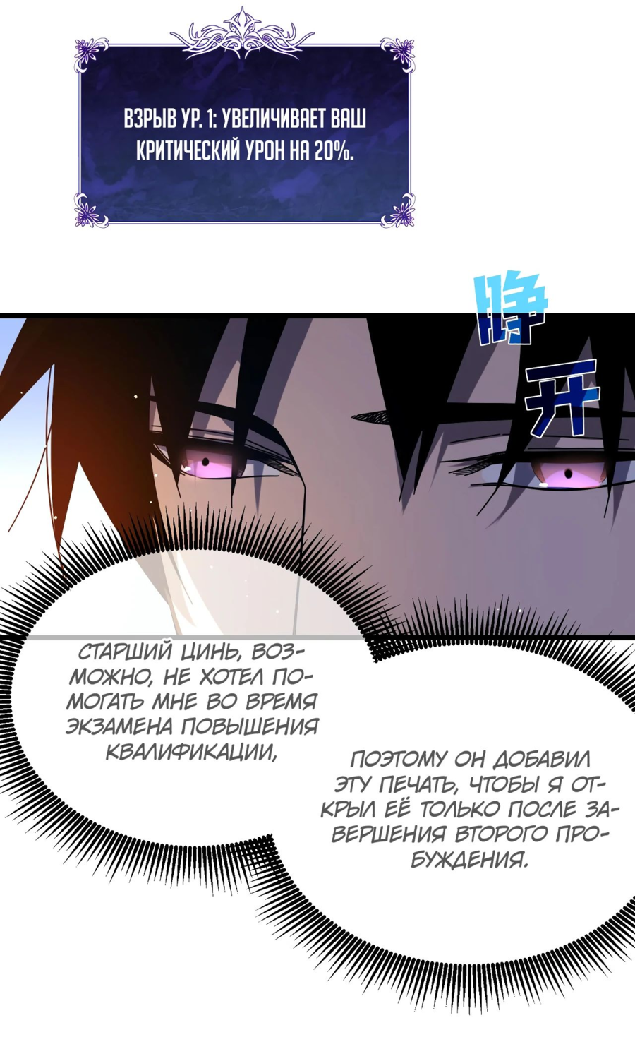 Read Пассивные навыки помогают мне побеждать RU Manga Online