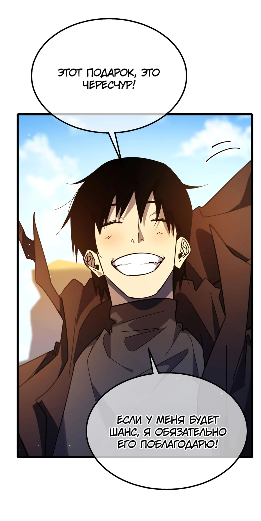 Read Пассивные навыки помогают мне побеждать RU Manga Online