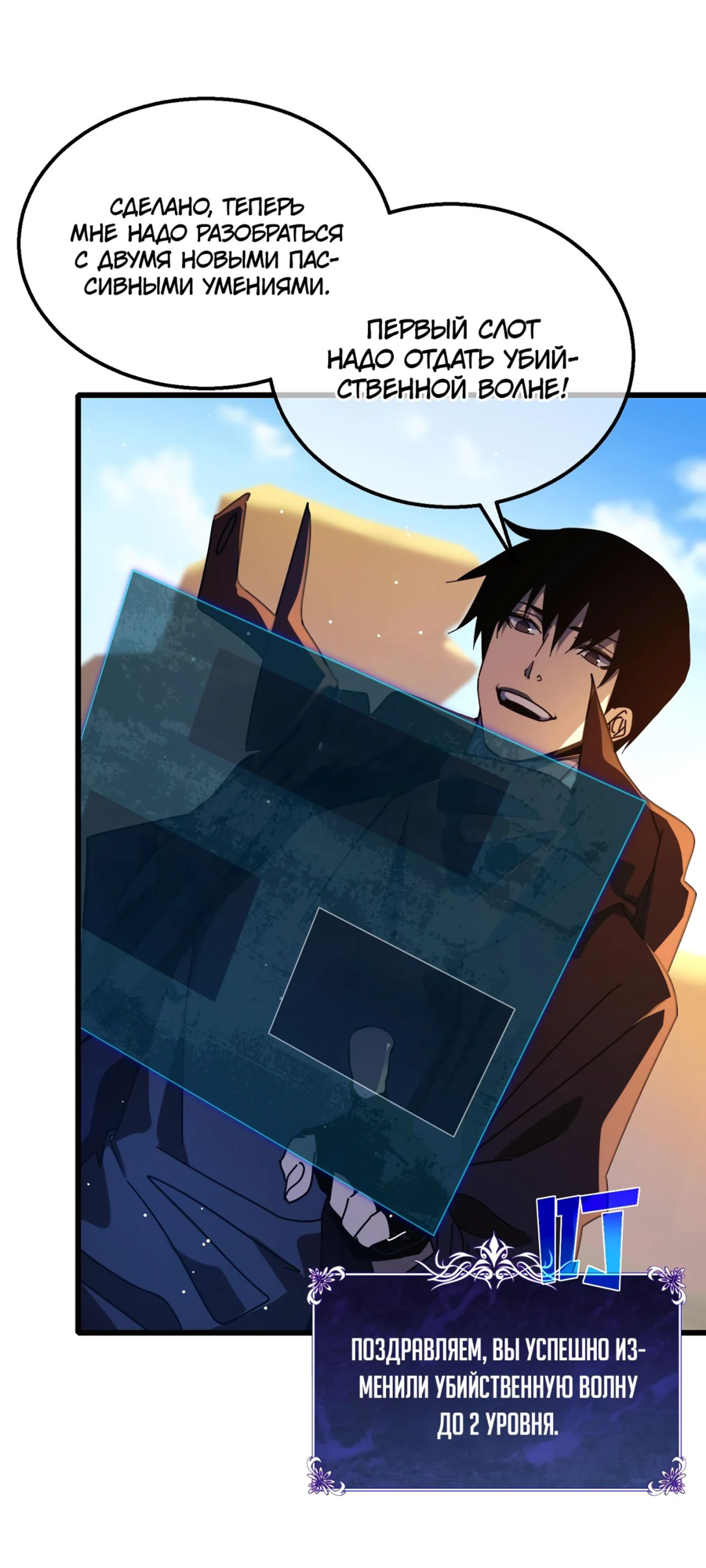 Read Пассивные навыки помогают мне побеждать RU Manga Online