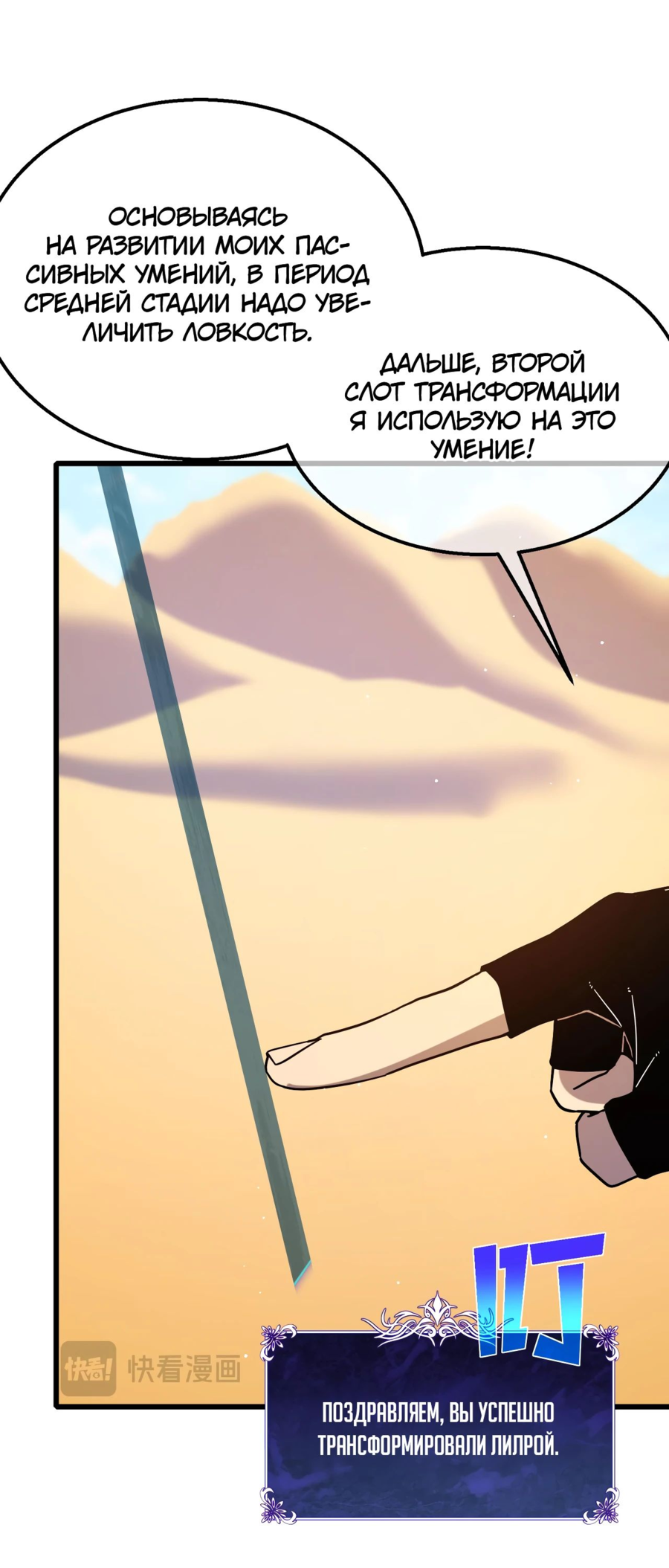 Read Пассивные навыки помогают мне побеждать RU Manga Online
