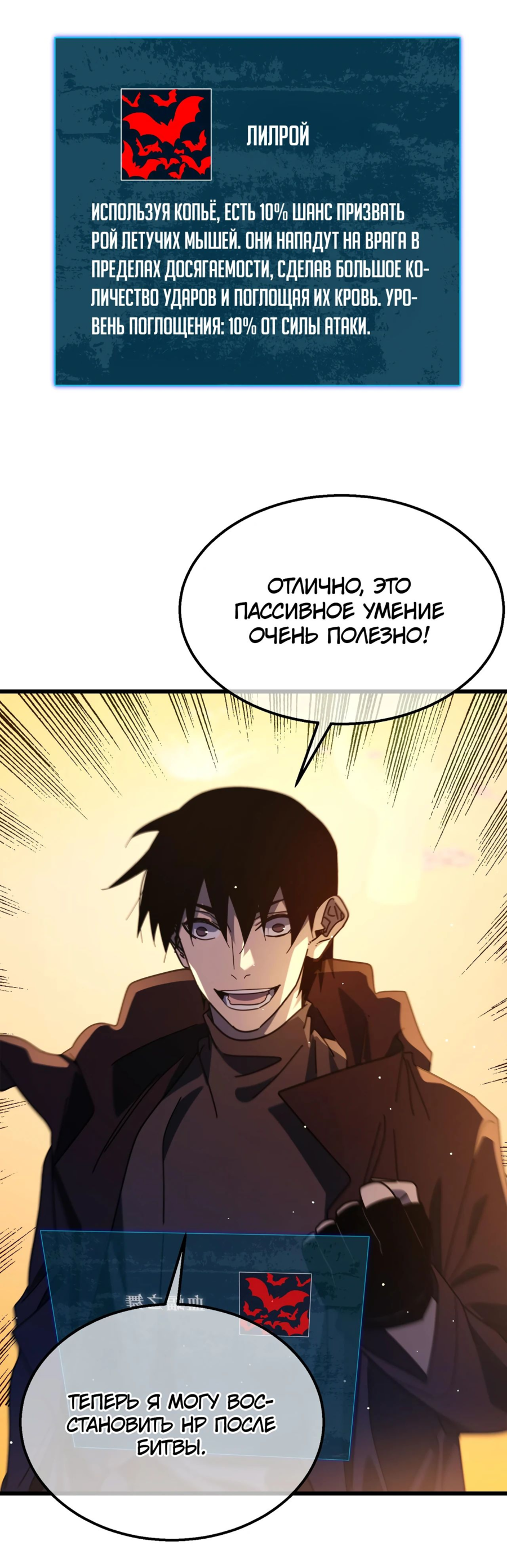 Read Пассивные навыки помогают мне побеждать RU Manga Online