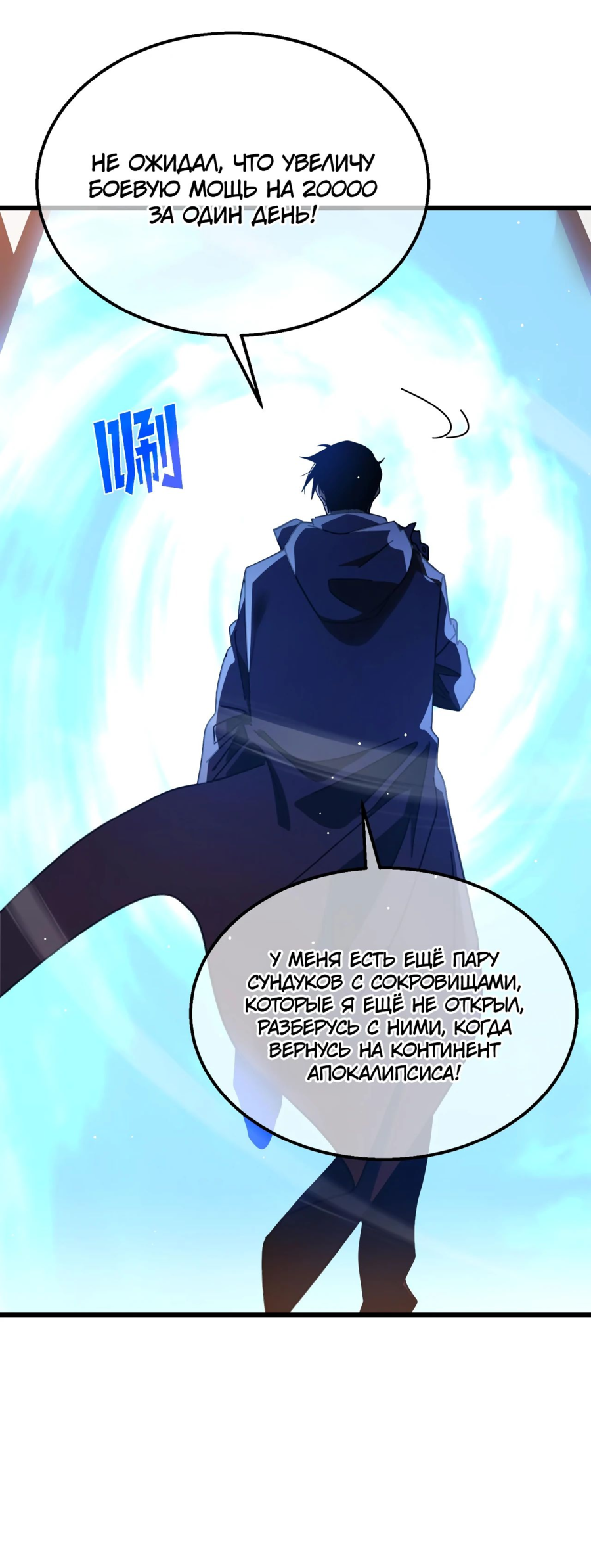 Read Пассивные навыки помогают мне побеждать RU Manga Online