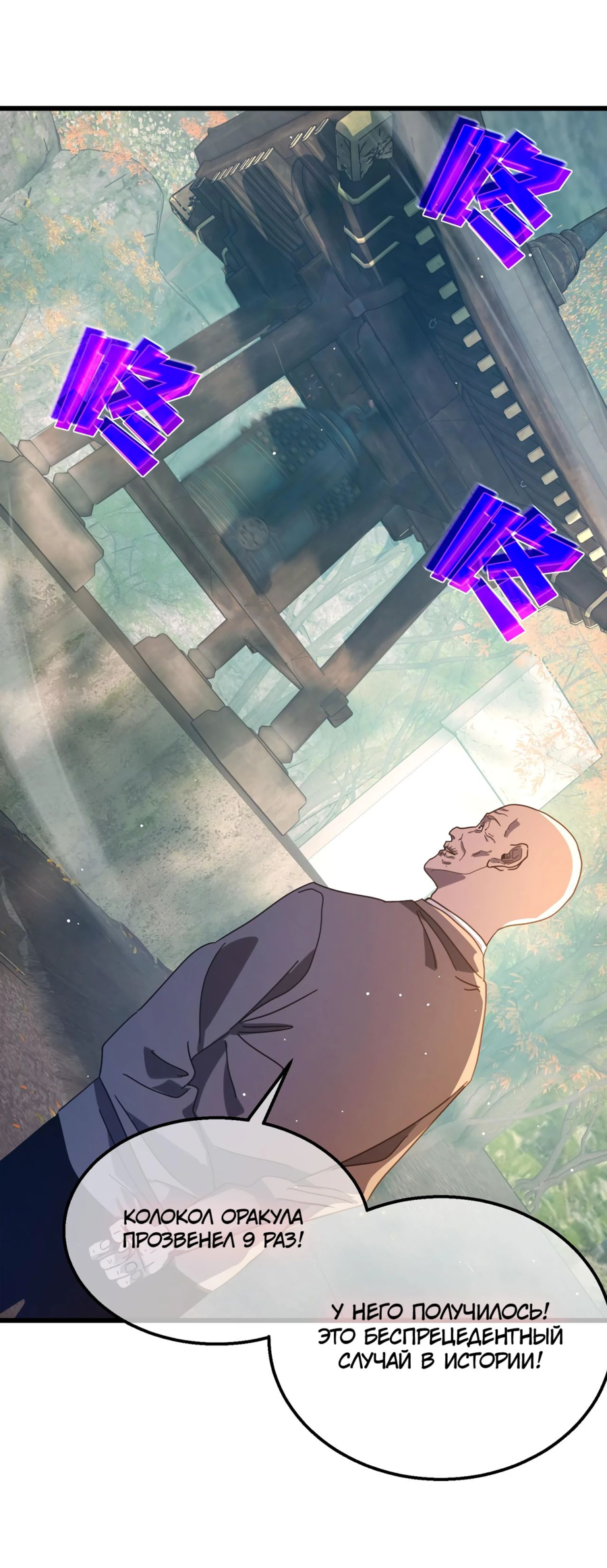 Read Пассивные навыки помогают мне побеждать RU Manga Online