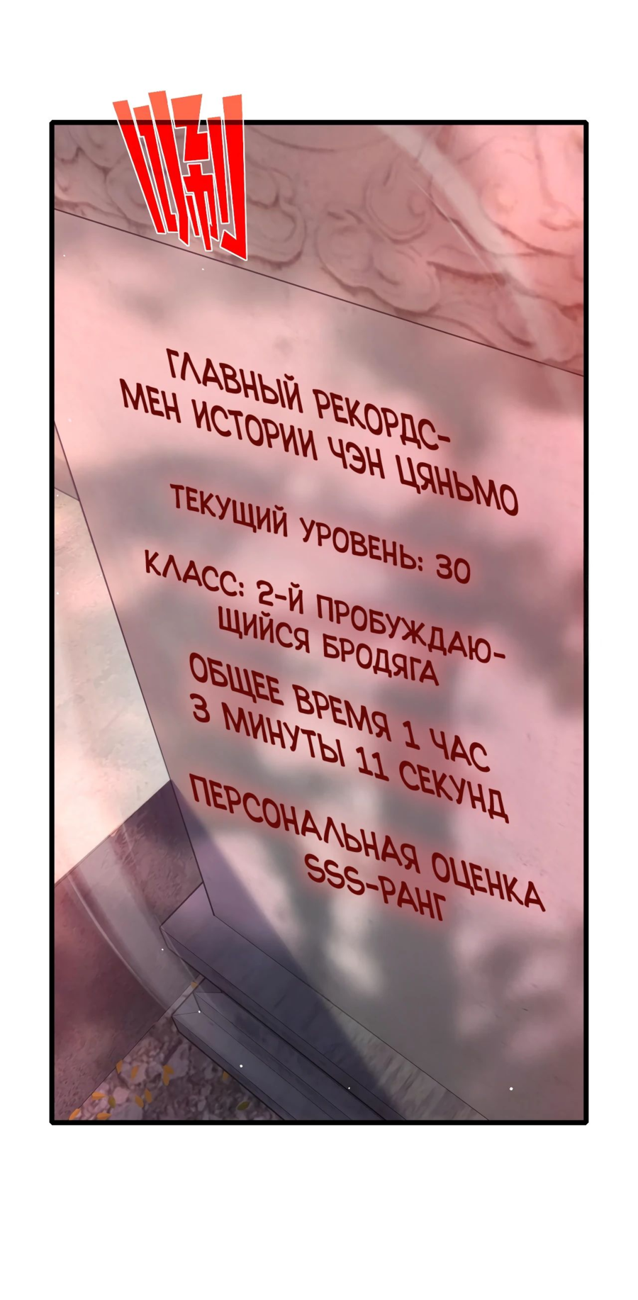 Read Пассивные навыки помогают мне побеждать RU Manga Online