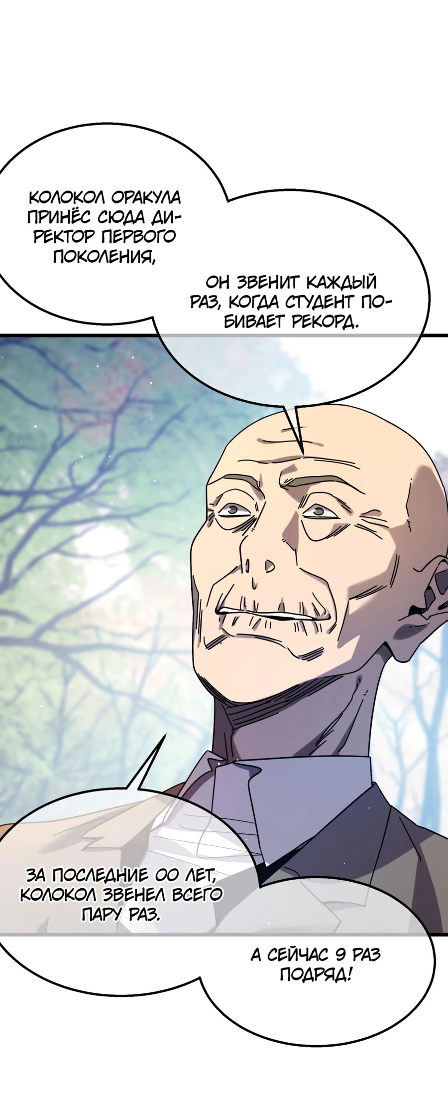 Read Пассивные навыки помогают мне побеждать RU Manga Online